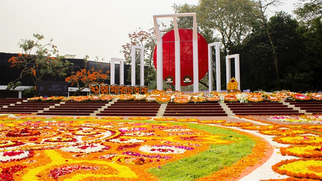 অমর একুশে ফেব্রুয়ারি