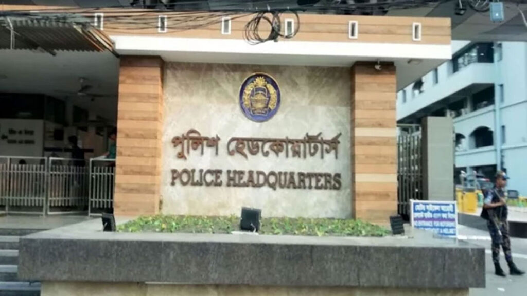 হিজবুত তাহরীর নিষিদ্ধ সংগঠন বাংলাদেশ
